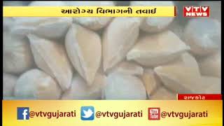 Rajkot: Health Dept Raids at Various Sweets Shops, Destroyed 1655 Kg Stale Food | Vtv News