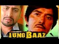 Jung Baaz (1989) Full Hindi Movie |Govinda, Mandakini, Danny Denzongpa,Raaj Kumar, PremChopra