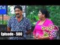 Nataka Marai 14/09/2017 - 580 Part 1