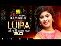 Ei Brishty Veja 2.0 | এই বৃষ্টি ভেজা রাতে | HD | DJ Maruf | Luipa | Anupam | New Music Video 2020