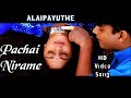 Pachai Nirame | Alaipayuthey HD Video Song + HD Audio | Madhavan,Shalini | A.R.Rahman