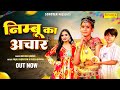 Anjali Gujratan Viral Girl - Nimbu Ka Achar (Official Video)Duggu Baman,Ruchika Jangid,Haryanvi Song