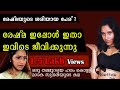 Life of actress Reshma and her Real Name  നടി രേഷ്മ ഇന്നിവിടെയുണ്ട്