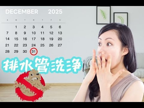 冬場は油が固まりやすい季節。ゴボゴボ音の原因を根本からスッキリ除去!