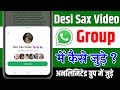 Desi Sexy WhatsApp group me kaise jude / Adults Whatsapp Group me kaise jude / 18+ Whatsapp group