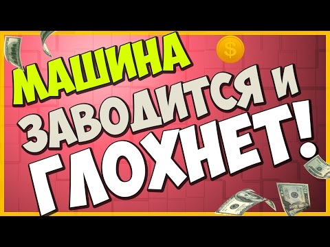Ваз 2111 заводится и глохнет Ваз 2111 заводится и глохнет