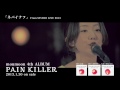 moumoon / 1/30発売 New AL「PAIN KILLER」より「STUDIO LIVE 2013」ダイジェスト