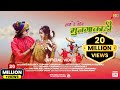 Hay Re Mor Mungakadi |हाय रे मोर मुनगाकाड़ी |Nitin Dubey,Sharmila,Suman|New Cg Song Official Video