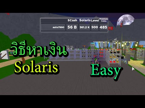 Roblox Bitcoin Miner วิธีหาเงินSolaris (Scash)