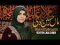 Maa Hussain Di | Nabi Ae Asra Kul Jahan Da | Yashfeen Ajmal Shaikh | Bibi Fatima Manqabat 2022 1443