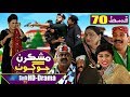 Mashkiran Jo Goth EP 70 | Sindh TV Soap Serial | HD 1080p | SindhTVHD Drama