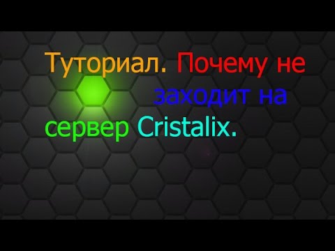 Майнкрафт почему не заходит на сервера Майнкрафт почему не заходит на сервера