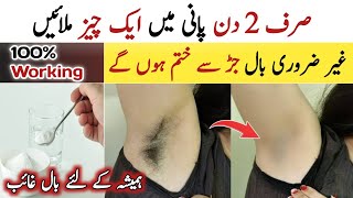 How To Make Hair Removal Cream At Home Ghair Zaroori Balon Se Nijat Hamesha Ke Liye