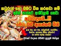 අයහපත් බලවේගයන්ගෙන් ආරක්ෂා වෙන්න Durga devi Mantra | Kodivina Kapana Sinhala Manthra Gurukam