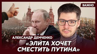 Международник Демченко О Бунте В России