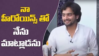 Naaperu Meenakshi Hero Madhu Interview || Hangout With Naveena