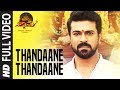 Thandaane Thandaane Full Video Song | Vinaya Vidheya Rama | Ram Charan, Kiara Advani, Vivek Oberoi