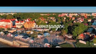 Видео Зеленоградск – Балтийский рай на краю России от TRIGGER AERO, Зеленоградск, Россия