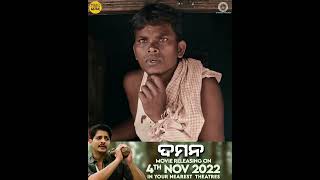 Daman Odia Movie Babusan