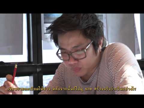 บันไดสายอาชีพ ตอน นักออกแบบและตกแต่งภายใน