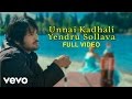 Kandha Kottai - Unnai Kadhali Yendru Sollava Video | Dhina