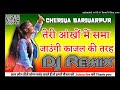 Teri Aankho Me Sama Jaungi Kajal ki Tarha Dj Mixx By Dj Rahul