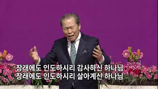 찬양 에벤에셀 하나님 예수중심교회 이초석목사