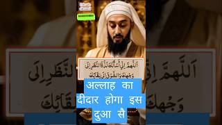 Allah Ka Didar Hoga -J2K