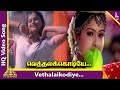 Vethalaikodiye Video Song | Raja Movie Songs | Ajith | Mantra | S A Rajkumar | Pyramid Music