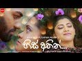 His Athin (හිස් අතින්) - Manjula Pushpakumara