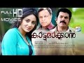 Kattumakkan Malayalam Full Movie | Malayalam Full HD Movie | Mukesh