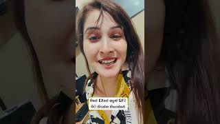 මග Exග අලත Gfට මට කයනන තයනන