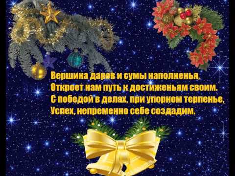 Поздравления на про пять Поздравления на про пять