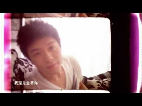韋禮安 - 還是愛著你 (官方完整版MV)