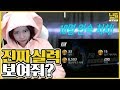승리 미션 받았는데 못하는 컨셉인 거 까먹고 캐리해버림... 진짜 실력 보여줘버림...