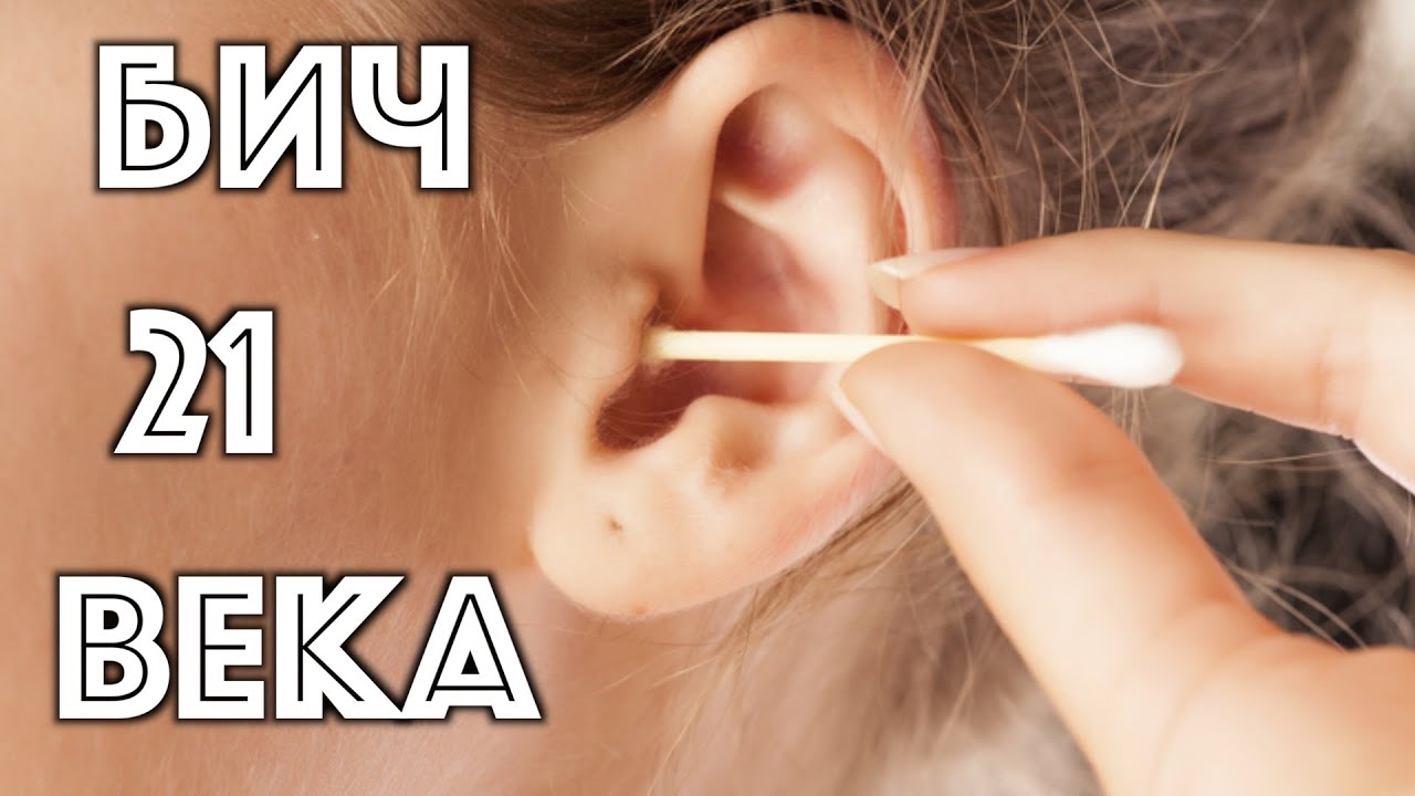 Как промывать ухо при отите 7 Как промывать ухо при отите 66