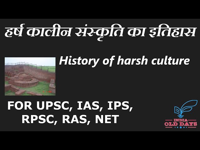 #10 हर्ष कालीन संस्कृति का इतिहास FOR UPSC, IAS, IPS, RPSC, RAS, NET