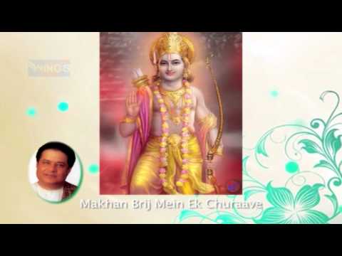 Jag Mein Sundar Hai Do Naam - Shr Rama Krishna Bhajan By Anup...