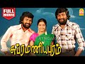 Subramaniapuram HD Full Movie |சுப்ரமணியபுரம்  | Jai | M.Sasikumar | Samuthirakani | Swathi