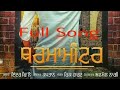 Full Song THARMAMETER (Lok TaTh) || Singer Inder Dhillon || KAPTAAN || RICK HRT || NEW PUNJABI SONG