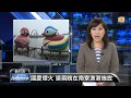 【2013.10.08】國慶煙火 連兩晚在南寮漁港施放 -udn tv