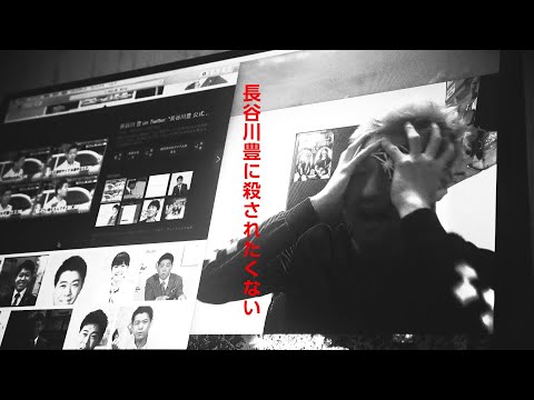 長谷川豊に殺されたくない/ ダースレイダー（腎不全の死にぞこない） (10月15日 19:18 / 29 users)