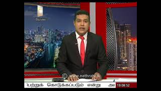 2021-02-20 | Nethra TV Tamil News 7.00 pm