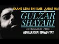Saans Lena Bhi Kaisi Aadat Hai Gulzar | Gulzar Poem | (Gulzar Shayari) | (Hindi Poem Video) | Abheek