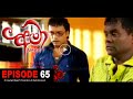 Amaa Episode 65