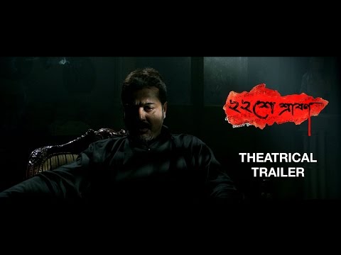 Baishey Srabon Theatrical Trailer