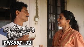 Deiyange Ratey | Episode 72 - (2019-01-05)