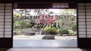 Enka Ballad 34 演歌 34 矢切の渡し 三味線尺八娘 細川たかし ちあきなおみ Enka Ballad 34 演歌 34 矢切の渡し 三味線尺八娘 細川たかし ちあきなおみ