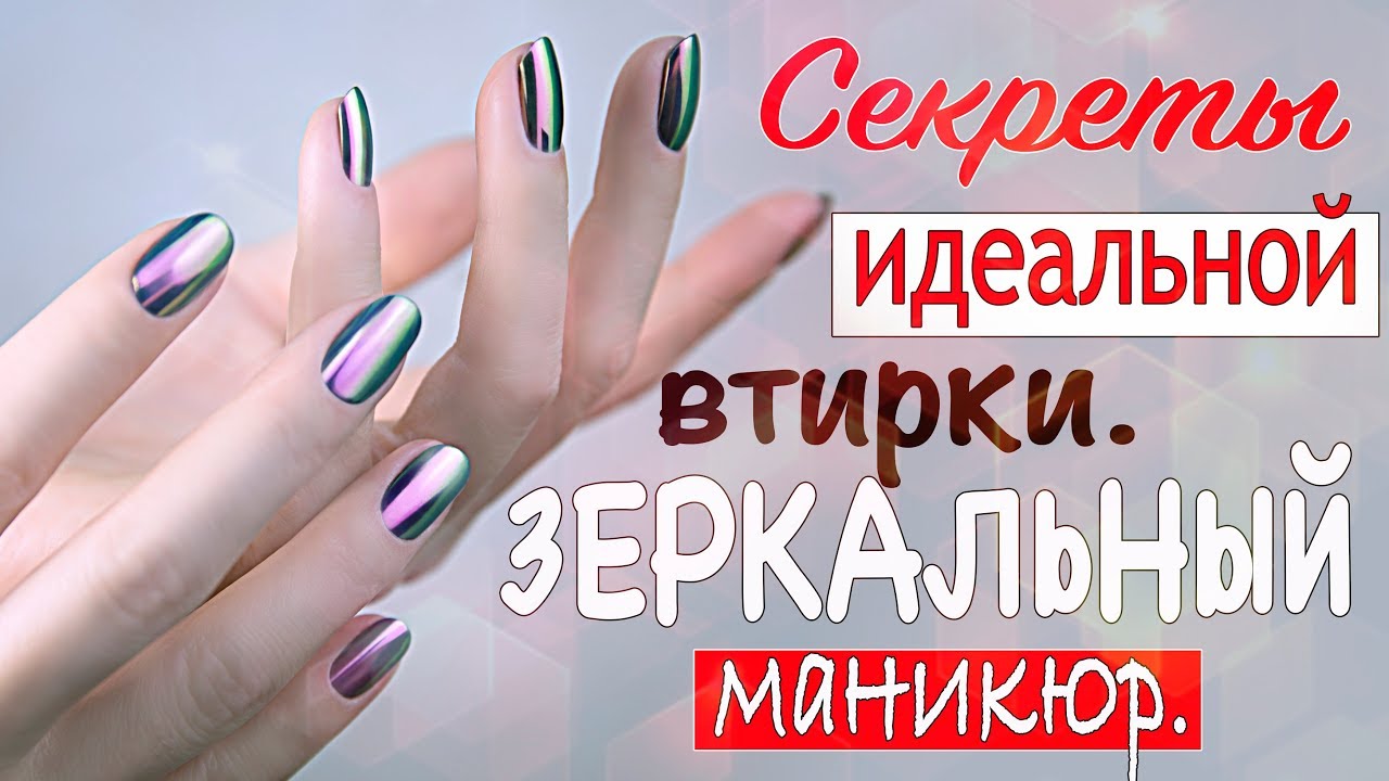 Секрет дизайна ногтей Секрет дизайна ногтей
