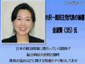 衝撃!!小沢一郎民主党代表の美人秘書の真実